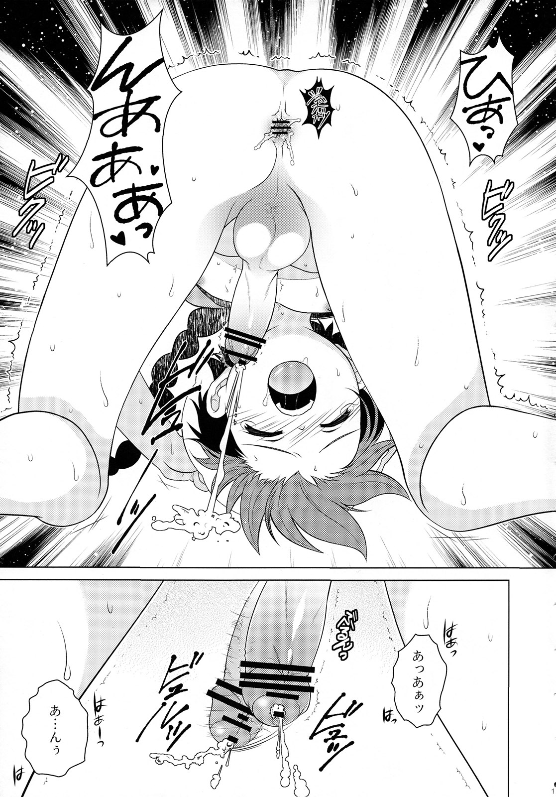 Tokimeki AliAlan Night page 10 full