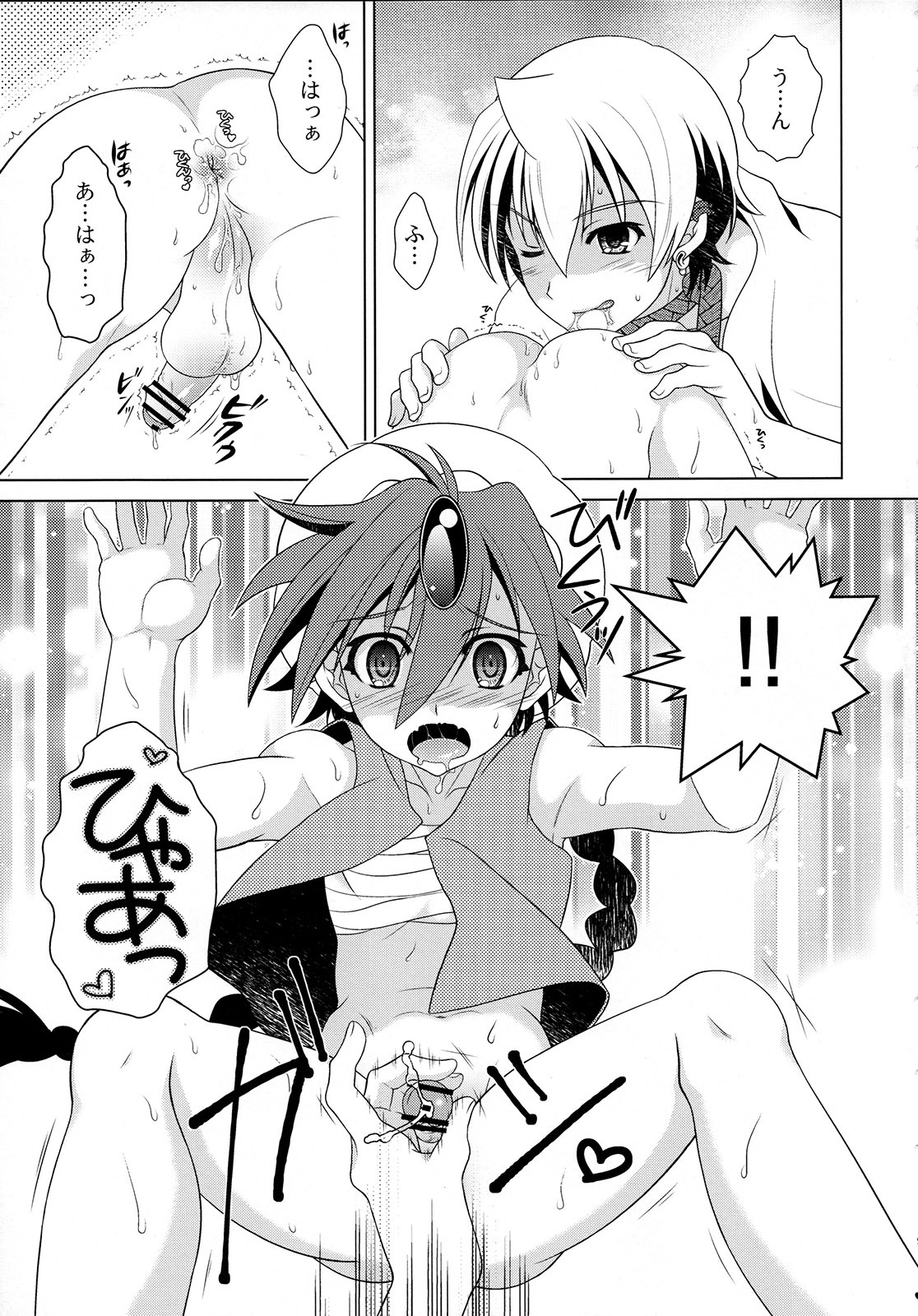 Tokimeki AliAlan Night page 8 full