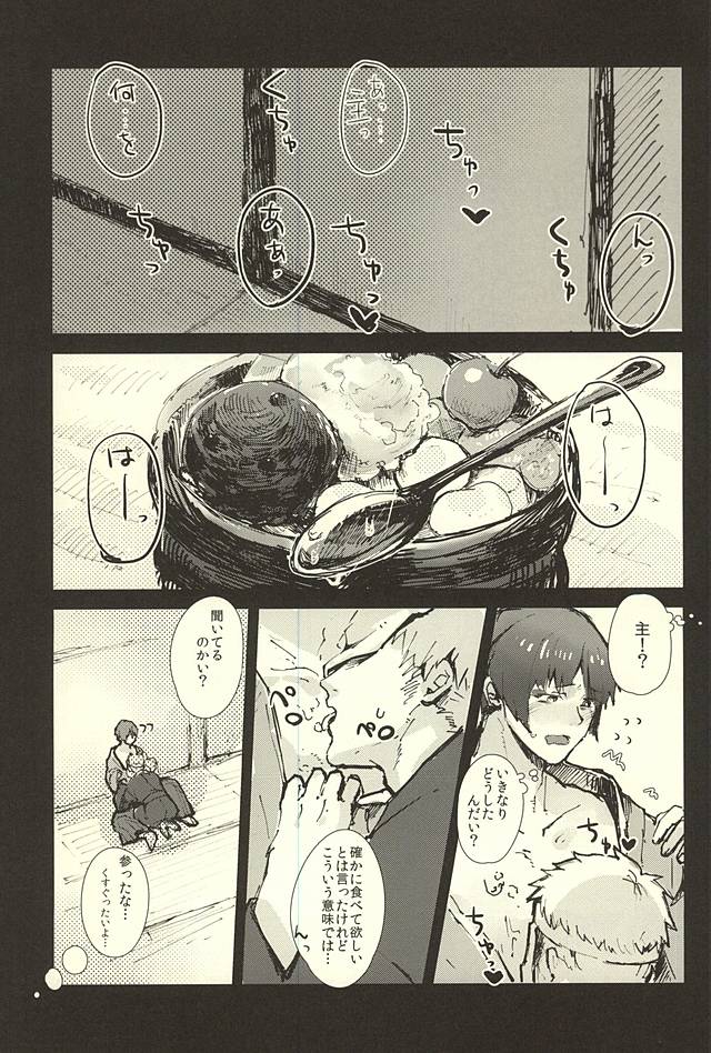 Hontou ni Atta Honmaru no Eroi Hanashi page 6 full