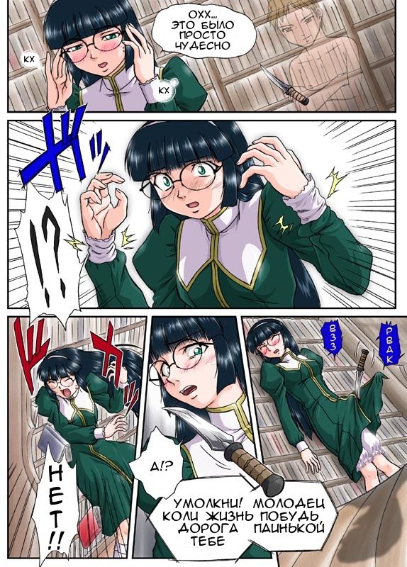 Shisho page 4 full