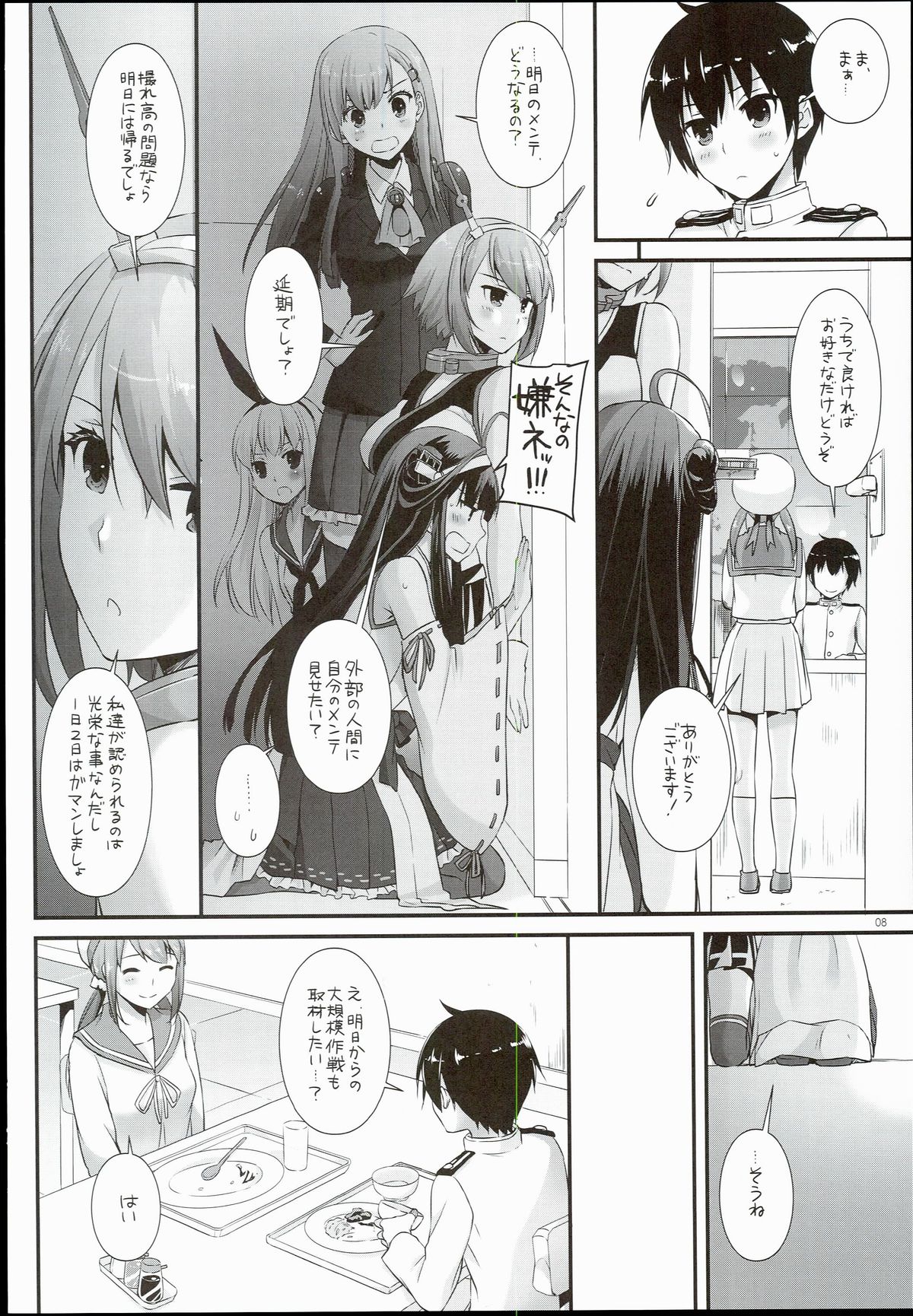 D.L. action 100 page 8 full