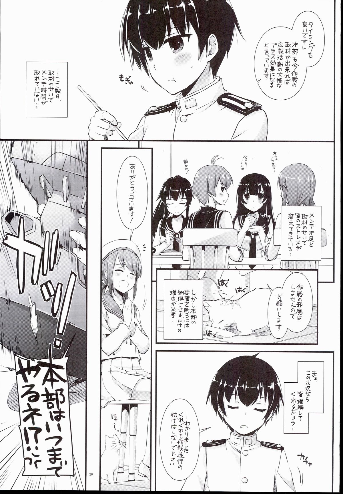 D.L. action 100 page 9 full