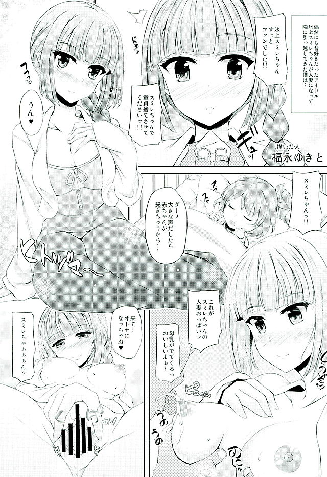 Hikamilk page 10 full