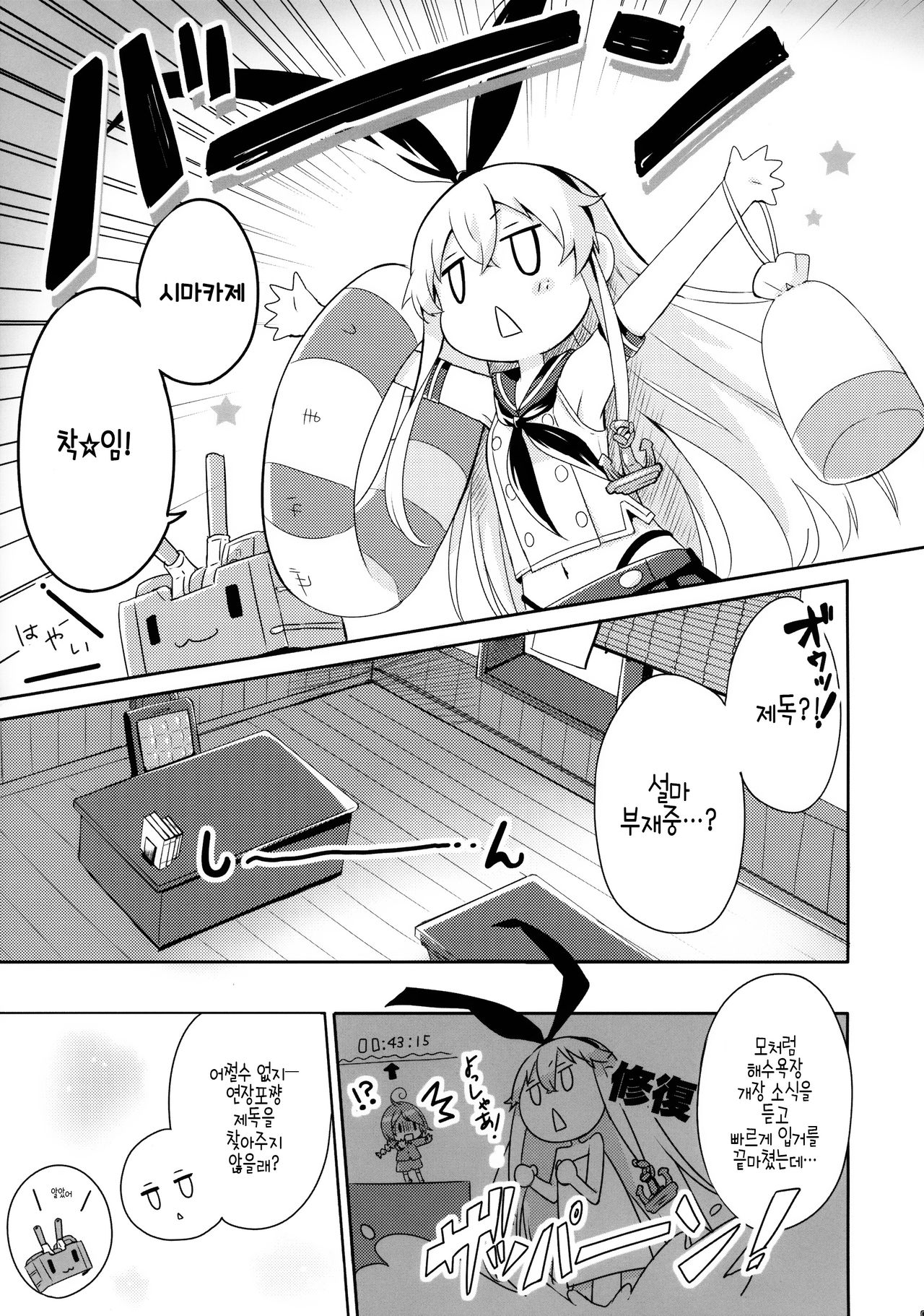 Teitoku! Hayaku Shitekudasai! 2 page 2 full