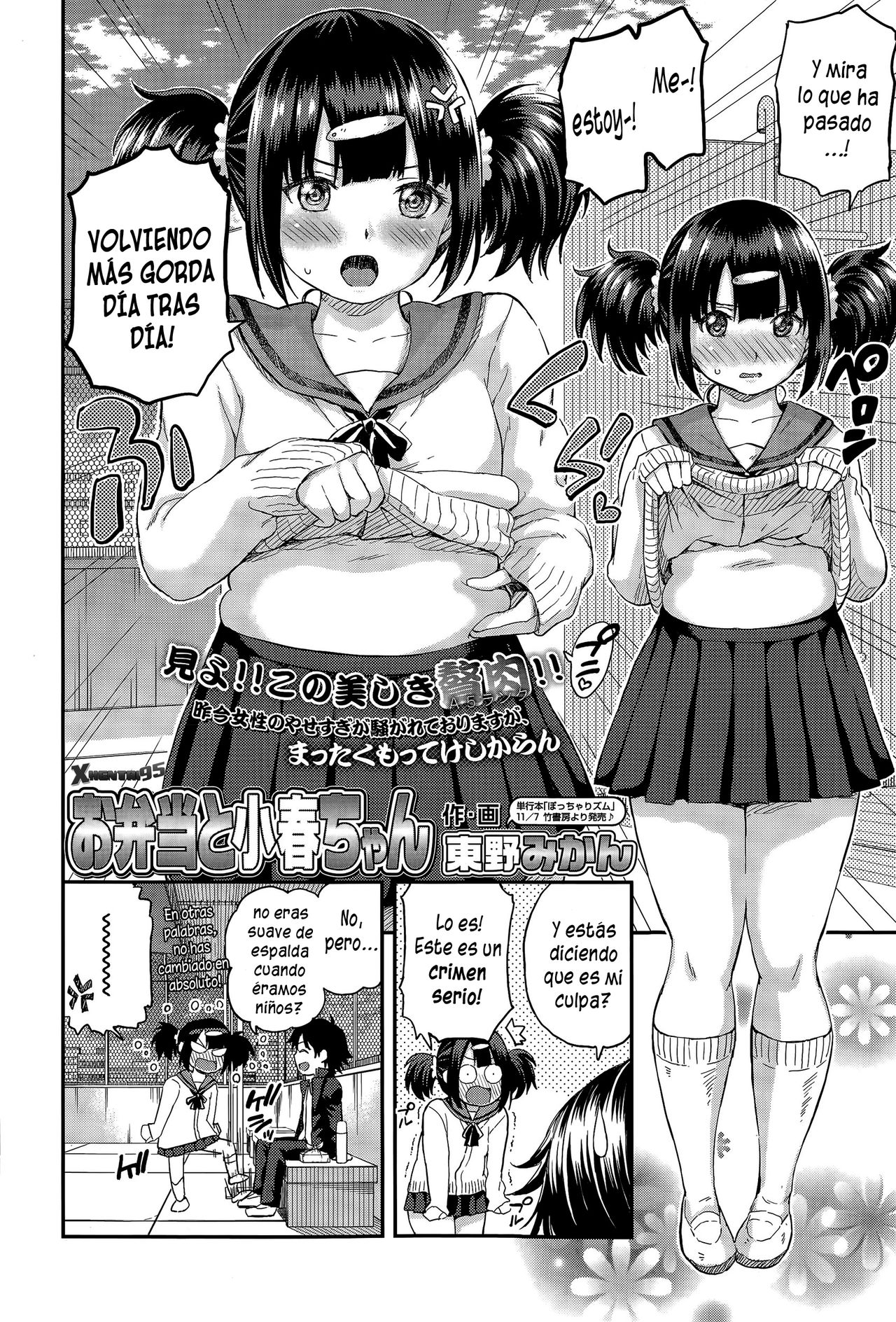 Obentou to Koharu-chan page 2 full