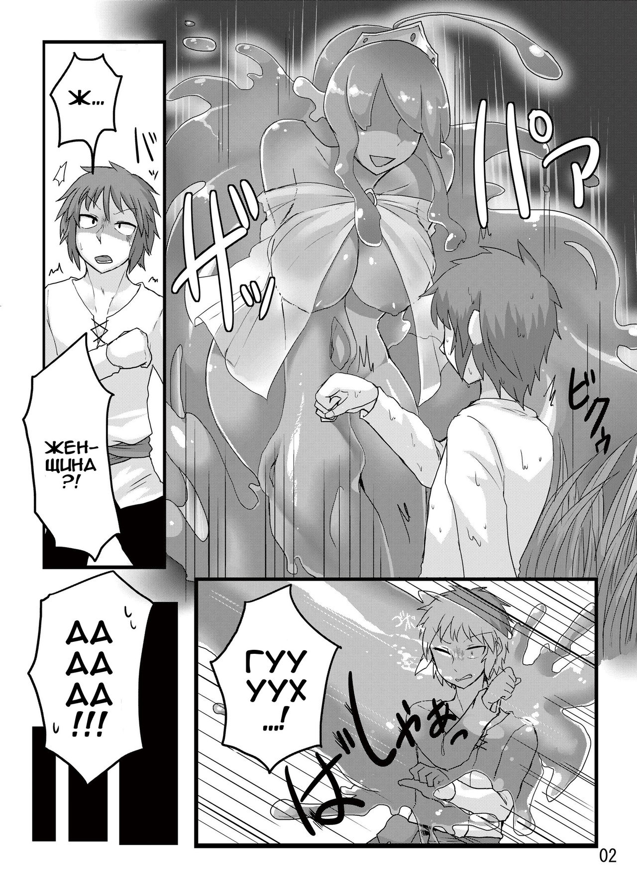 TAMAGAWA IS GOD page 3 full