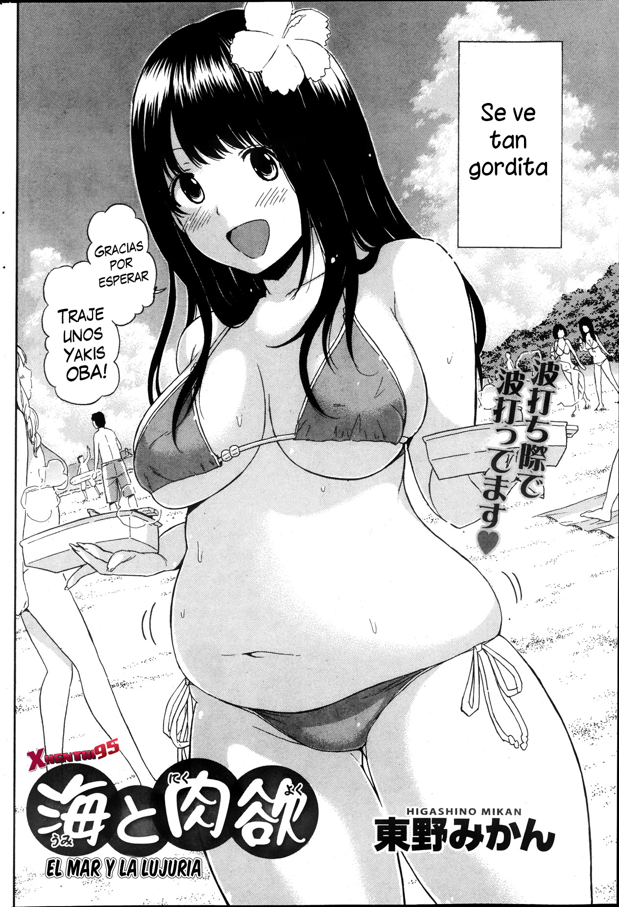 Umi to Nikuyoku | El Mar y la Lujuria page 2 full