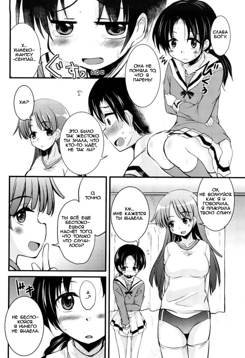 Kisekae Miracle | Changing Miracle page 2 full