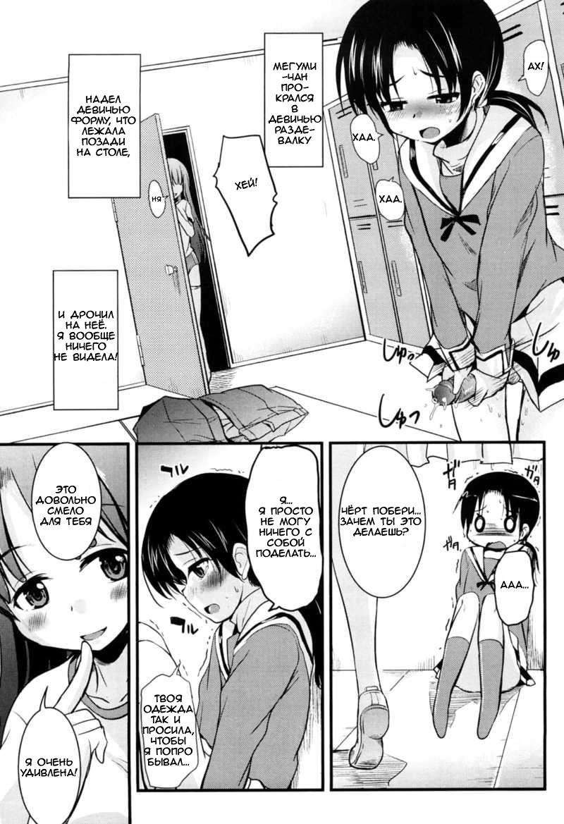 Kisekae Miracle | Changing Miracle page 3 full