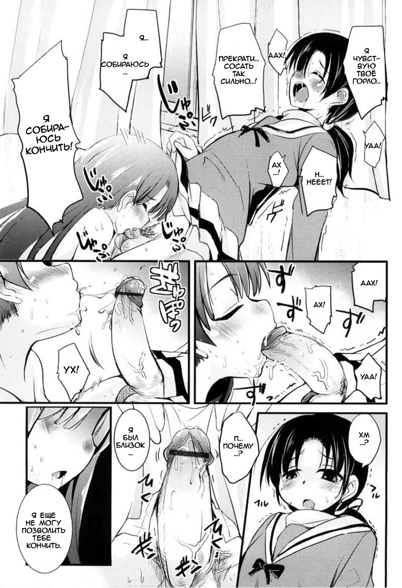 Kisekae Miracle | Changing Miracle page 9 full