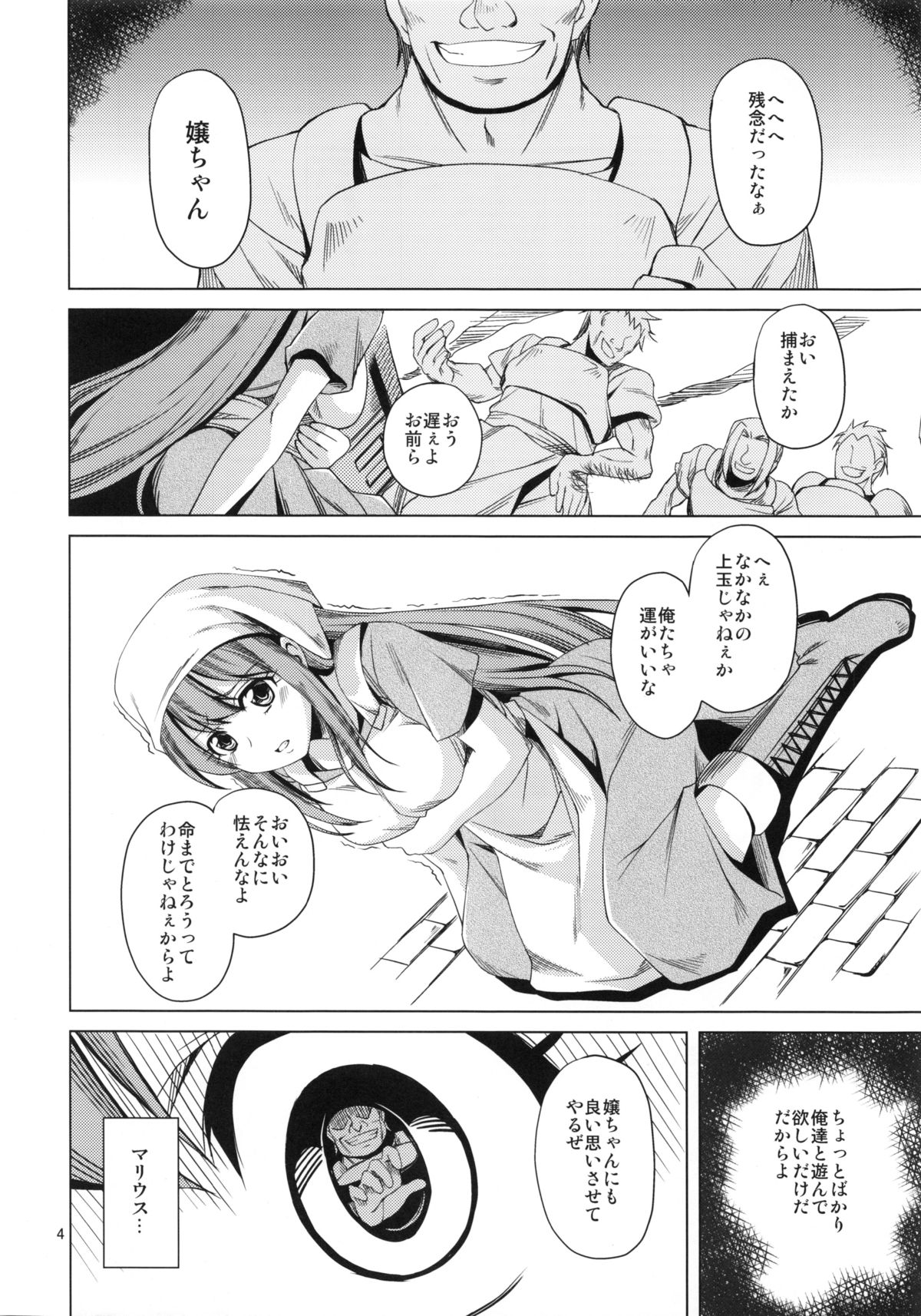 Senjou ni Ochiru Otome page 5 full