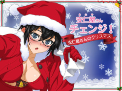 Aniya-san Change! -Aniya-san no Christmas -