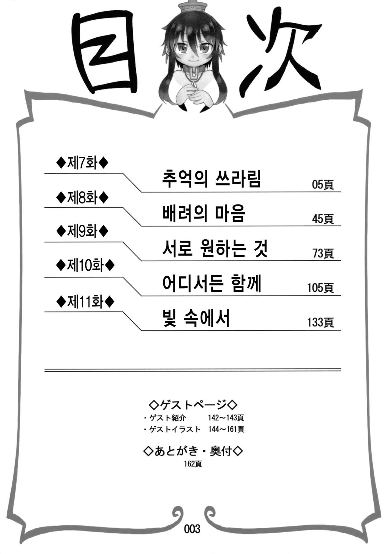 Reika-san to Motto Issho!! page 2 full