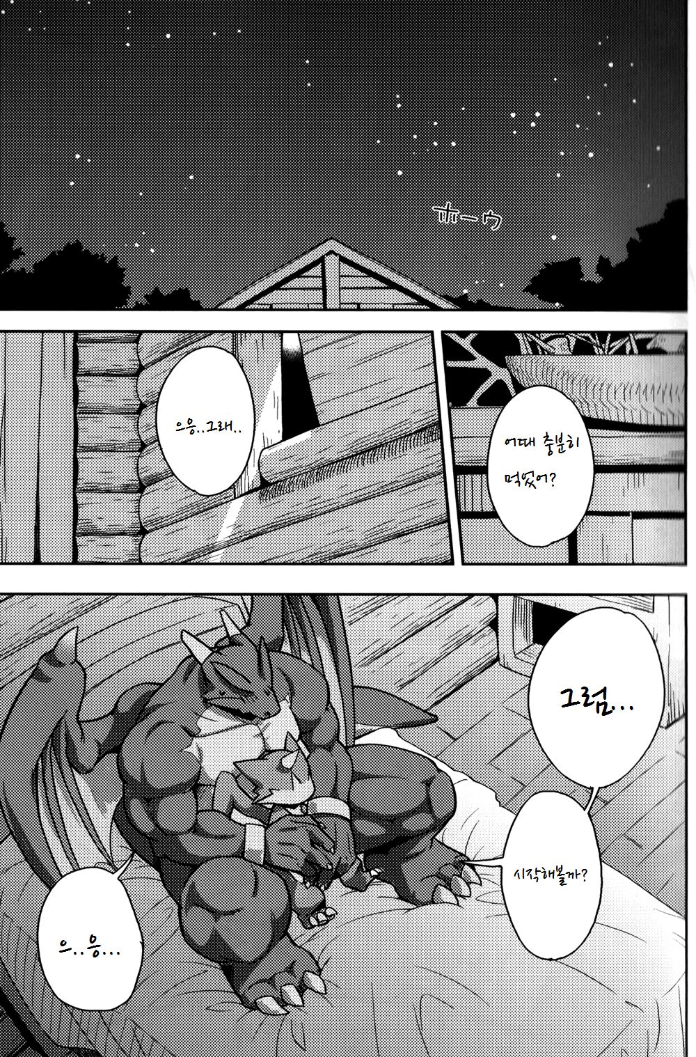 Harubon 7 page 10 full