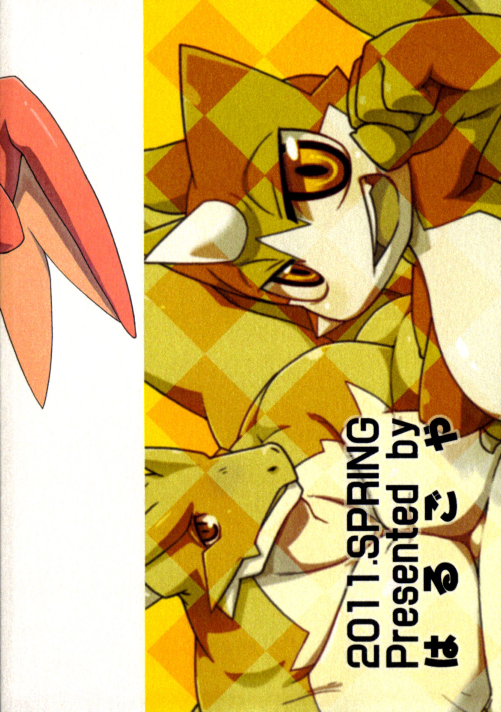 Harubon 7 page 2 full