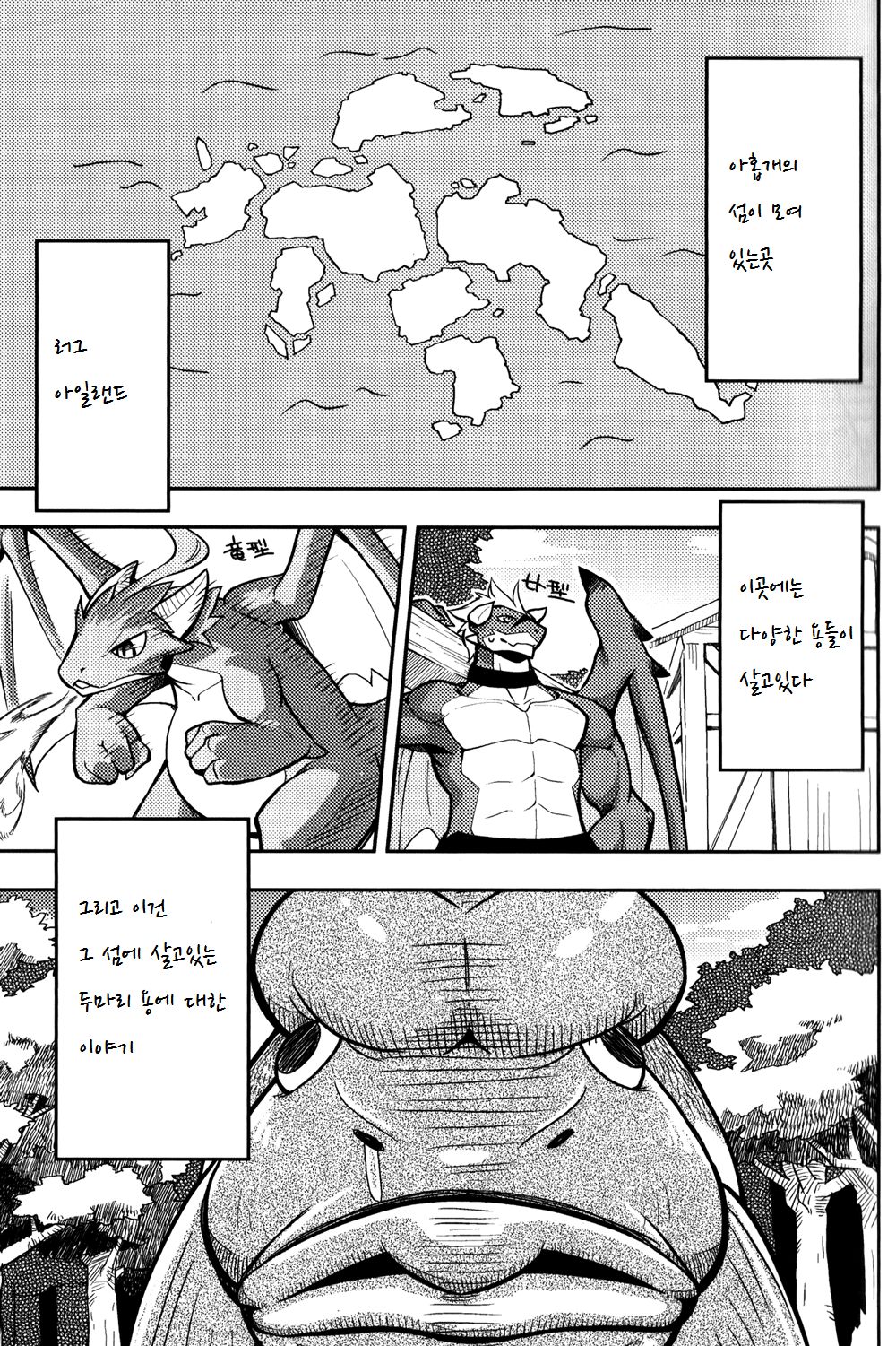 Harubon 7 page 5 full