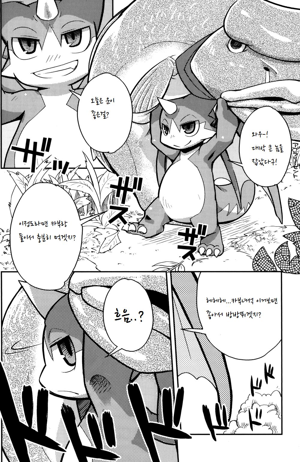 Harubon 7 page 6 full