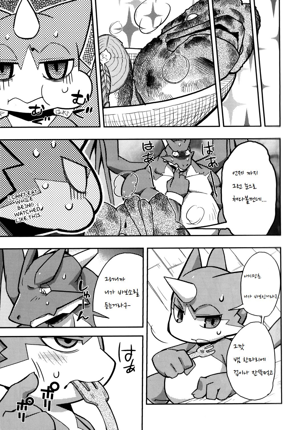 Harubon 7 page 8 full