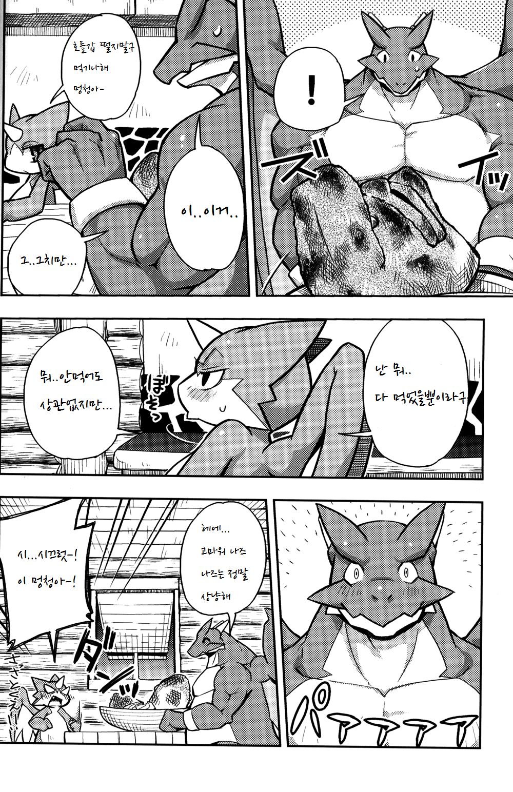 Harubon 7 page 9 full