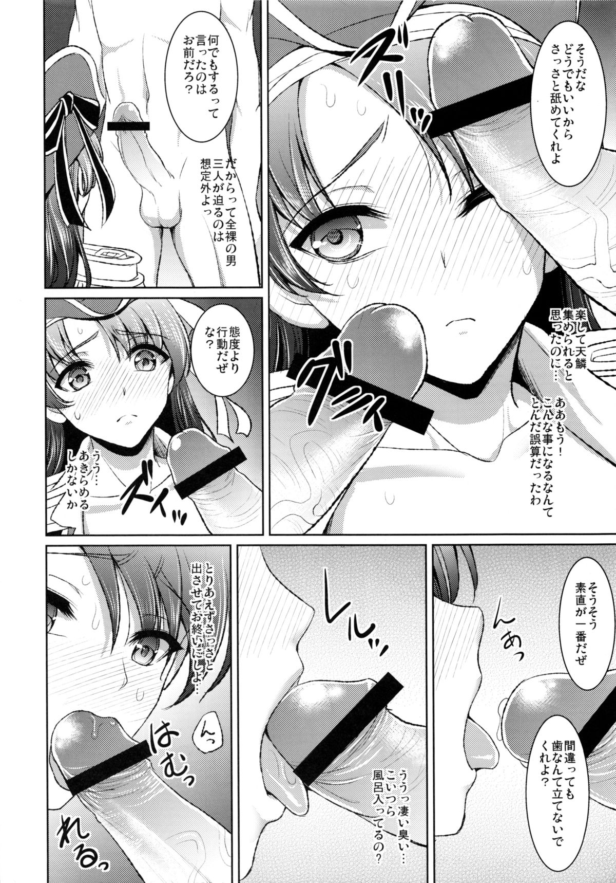 Kaizoku Musume no Gosan page 7 full