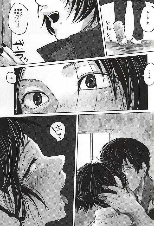 Kotoba wa, Muryoku ni Naru. page 9 full