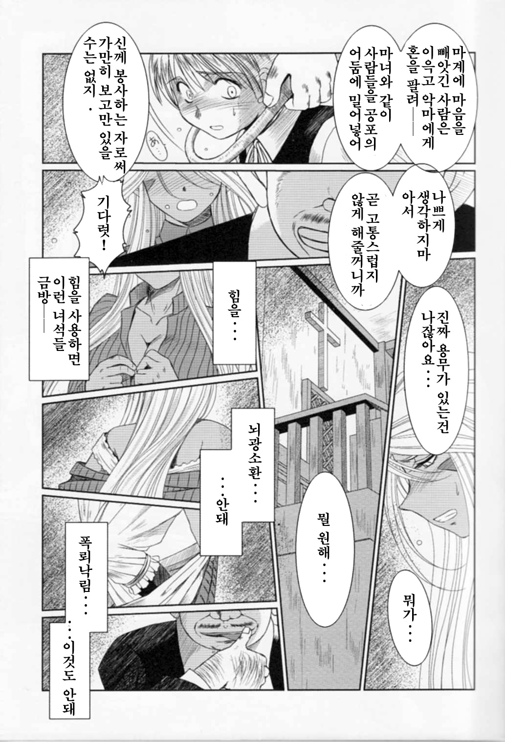 Midgard <nied> page 10 full