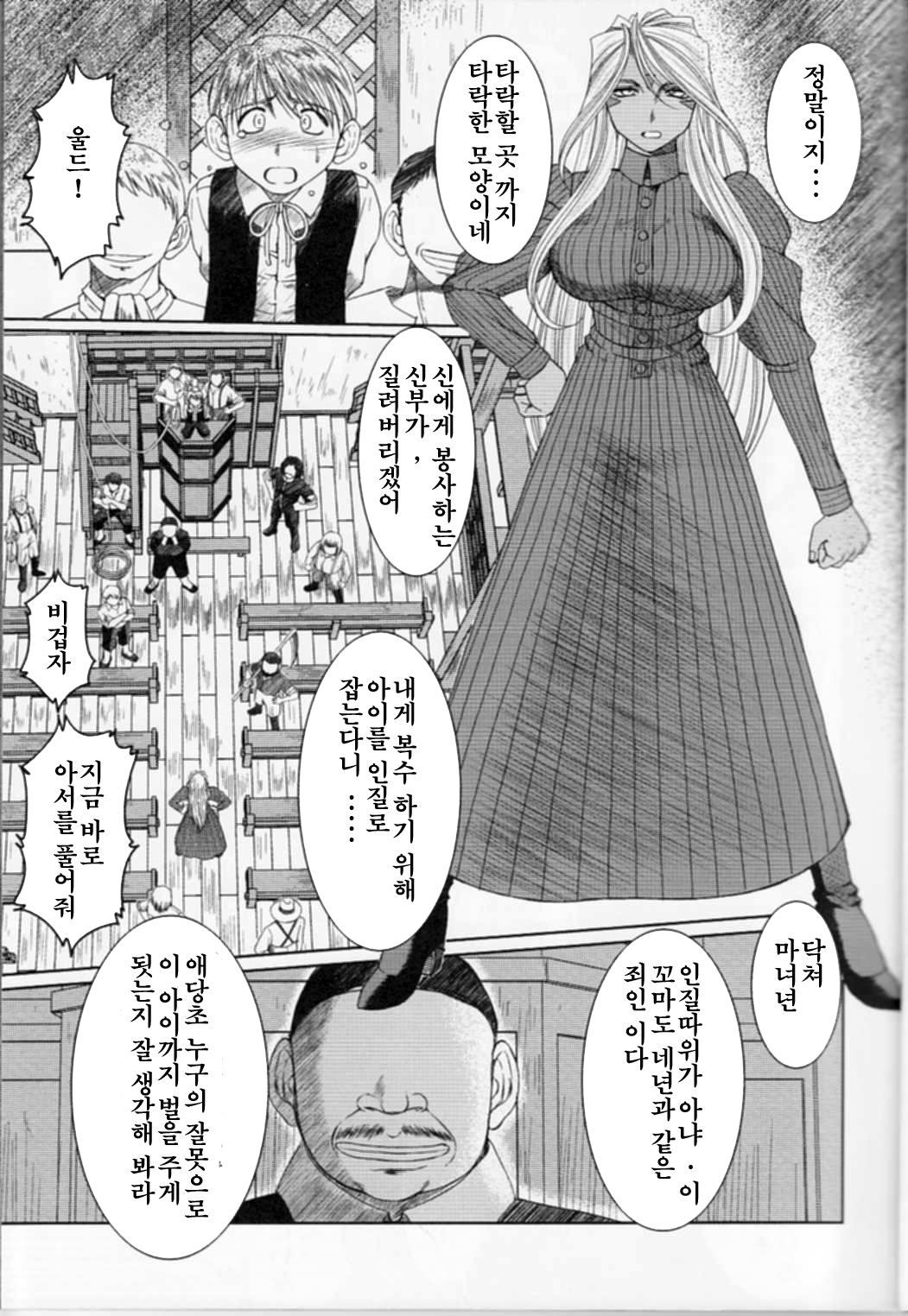 Midgard <nied> page 8 full