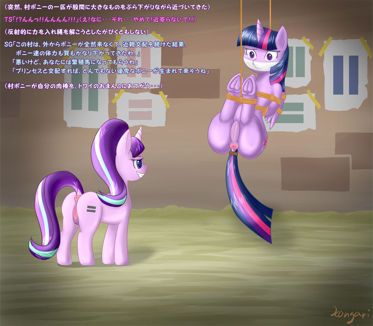 S5E01 BAD END page 3 full