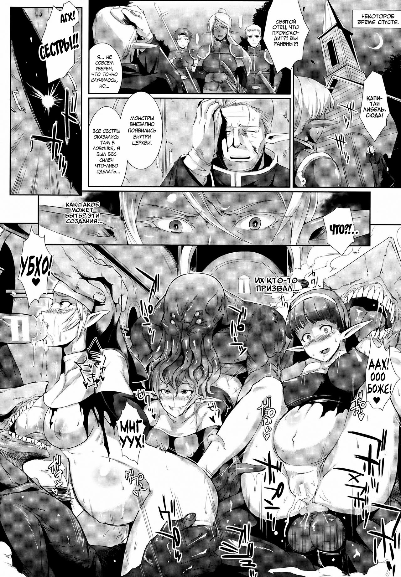 Shell Shock page 2 full