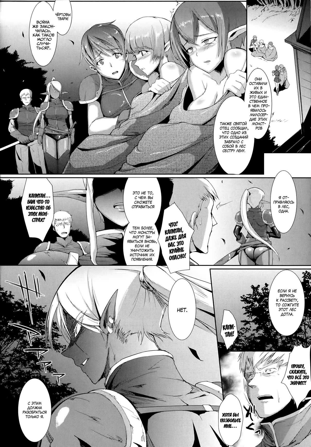 Shell Shock page 4 full