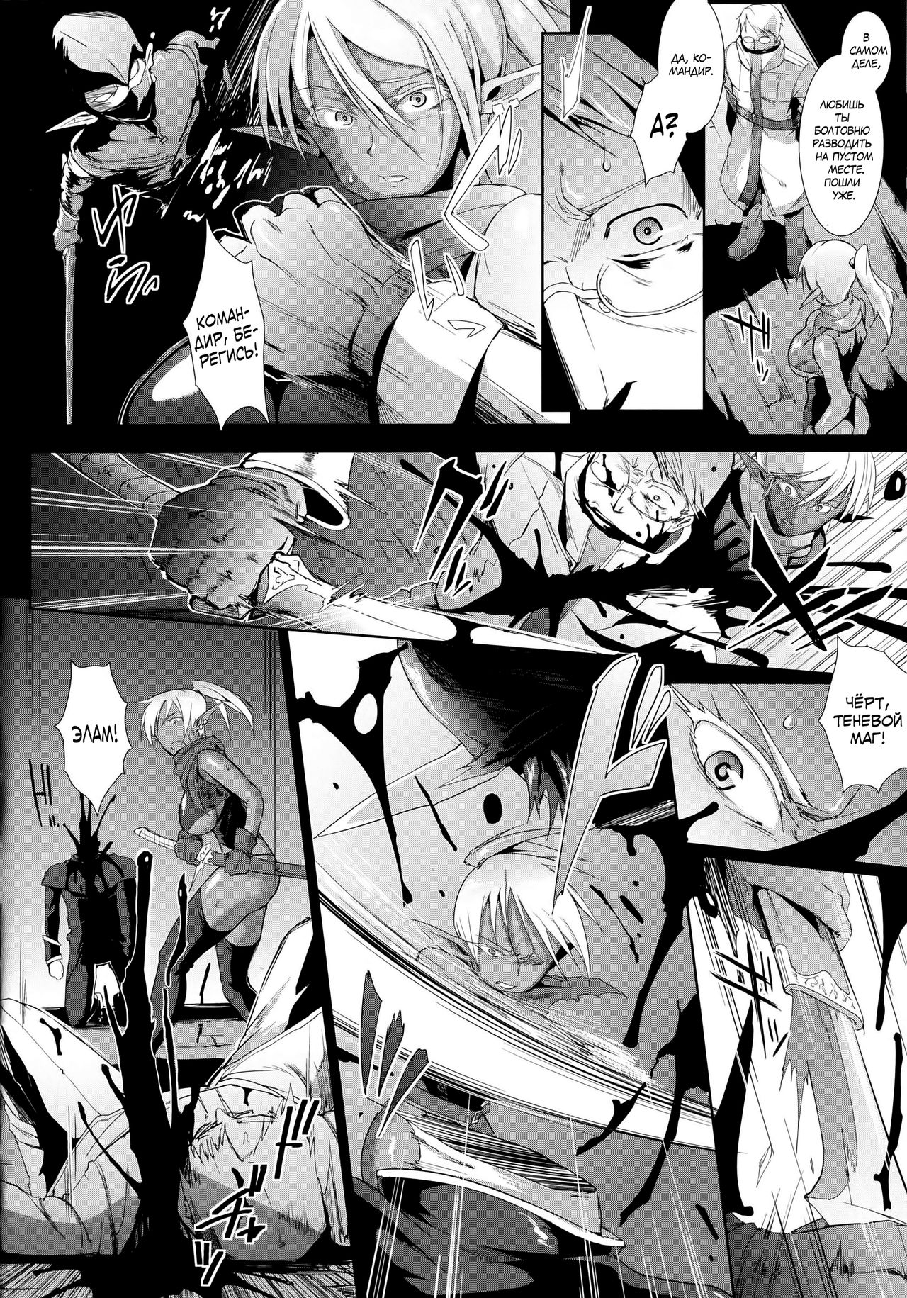 Shell Shock page 8 full