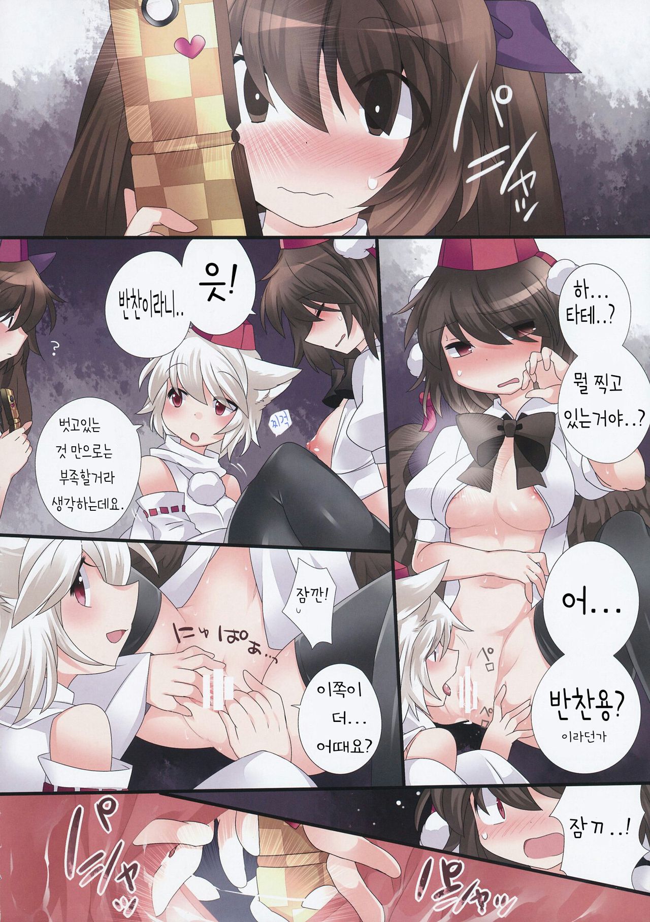 Yuri Iro Gensou page 10 full