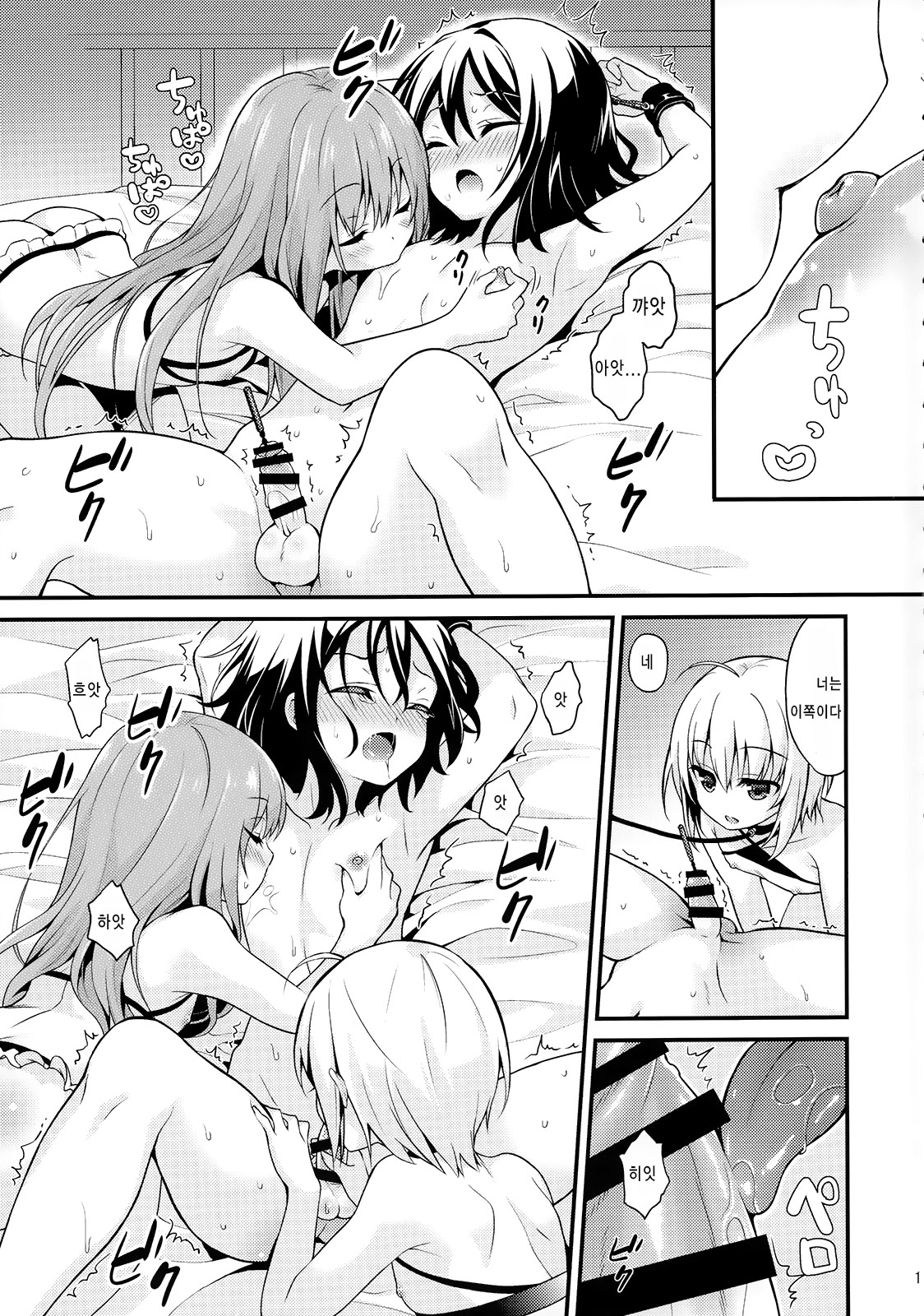 Saikyouiku de Dorei ni Natta Boku page 10 full