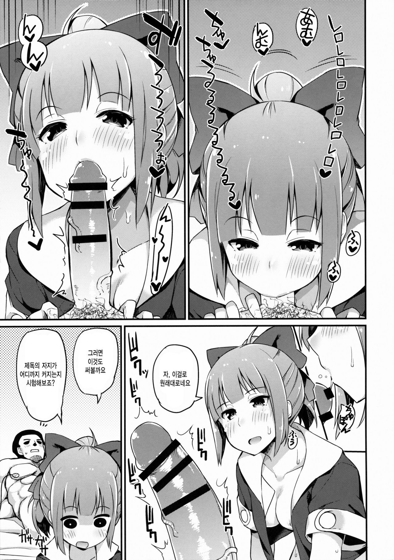 x Yuubari page 10 full