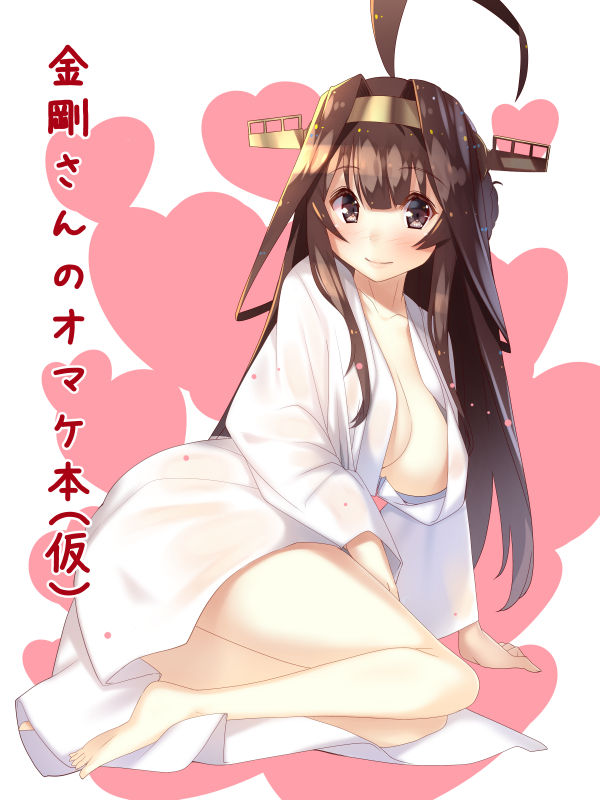 Kongou page 2 full