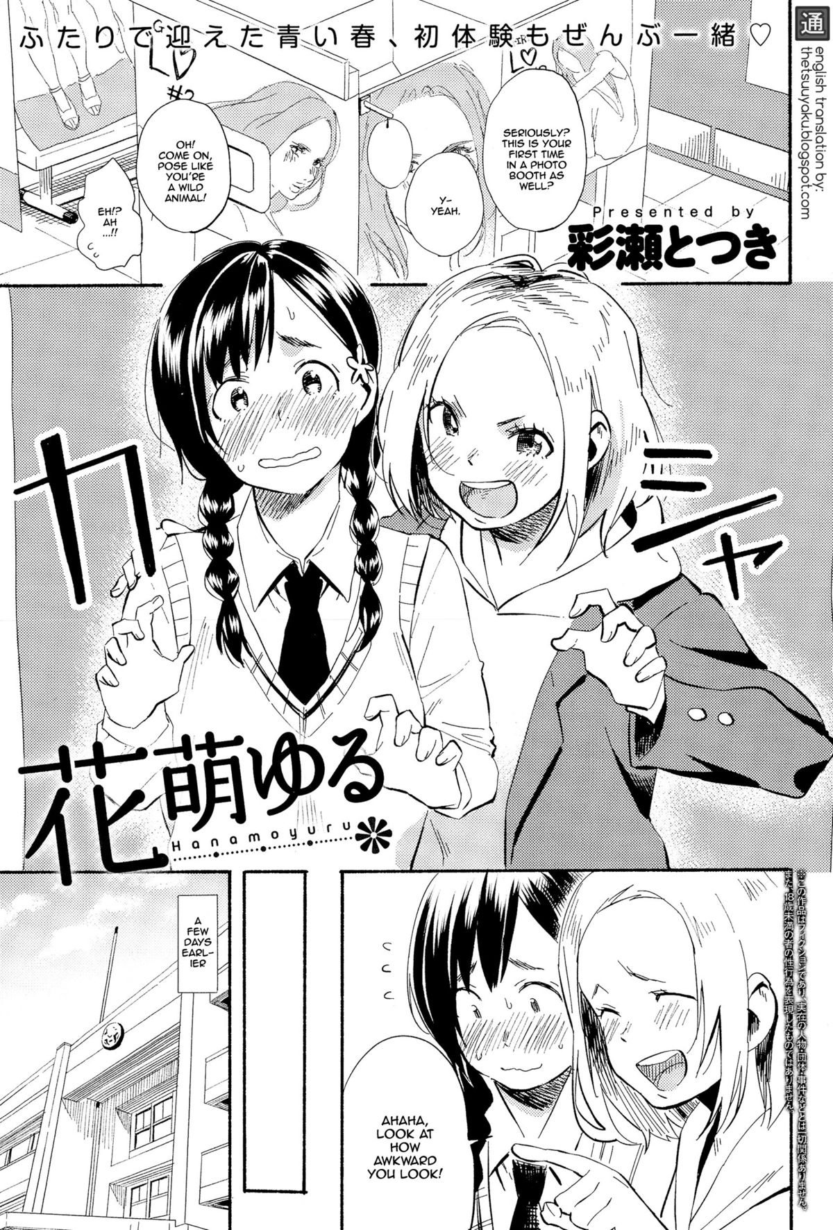Hanamoyuru page 1 full