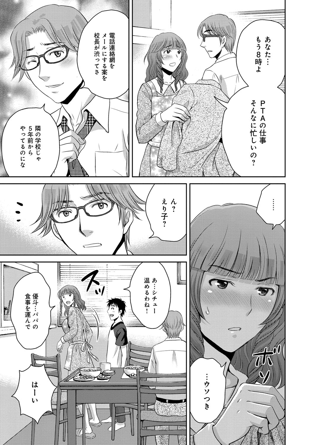 Kurozuma page 9 full