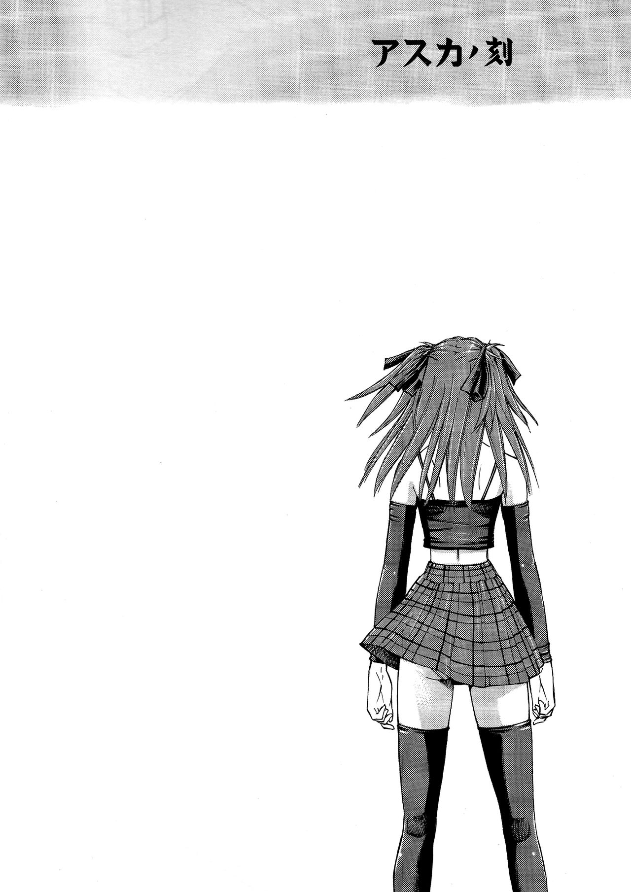 Asuka no Toki page 3 full