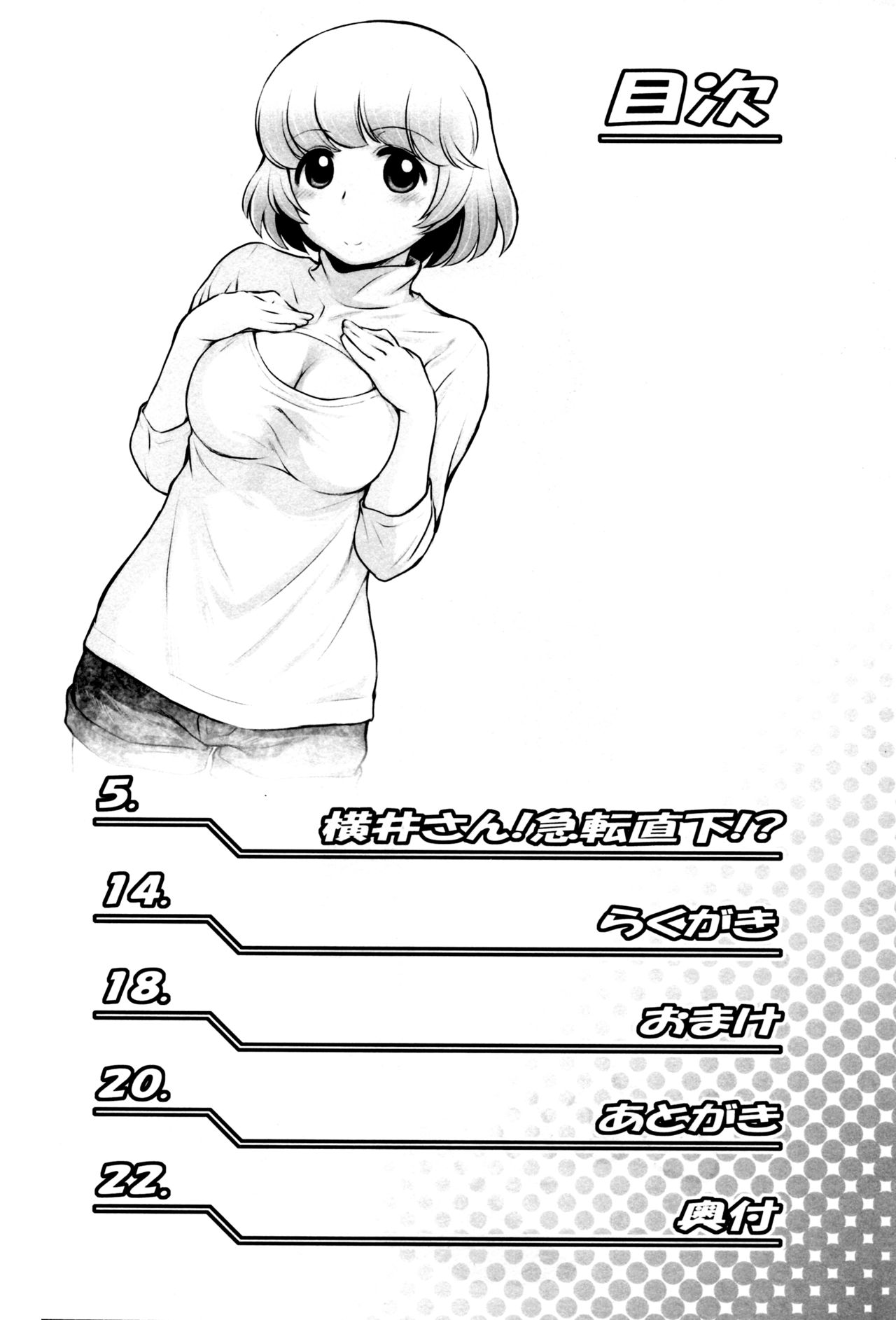 Tonari no Y-san 3-jikanme page 3 full