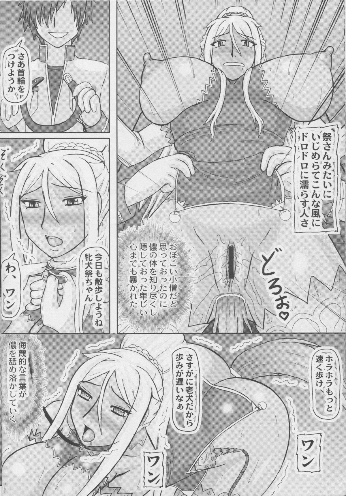 Lao Chu 3 page 7 full