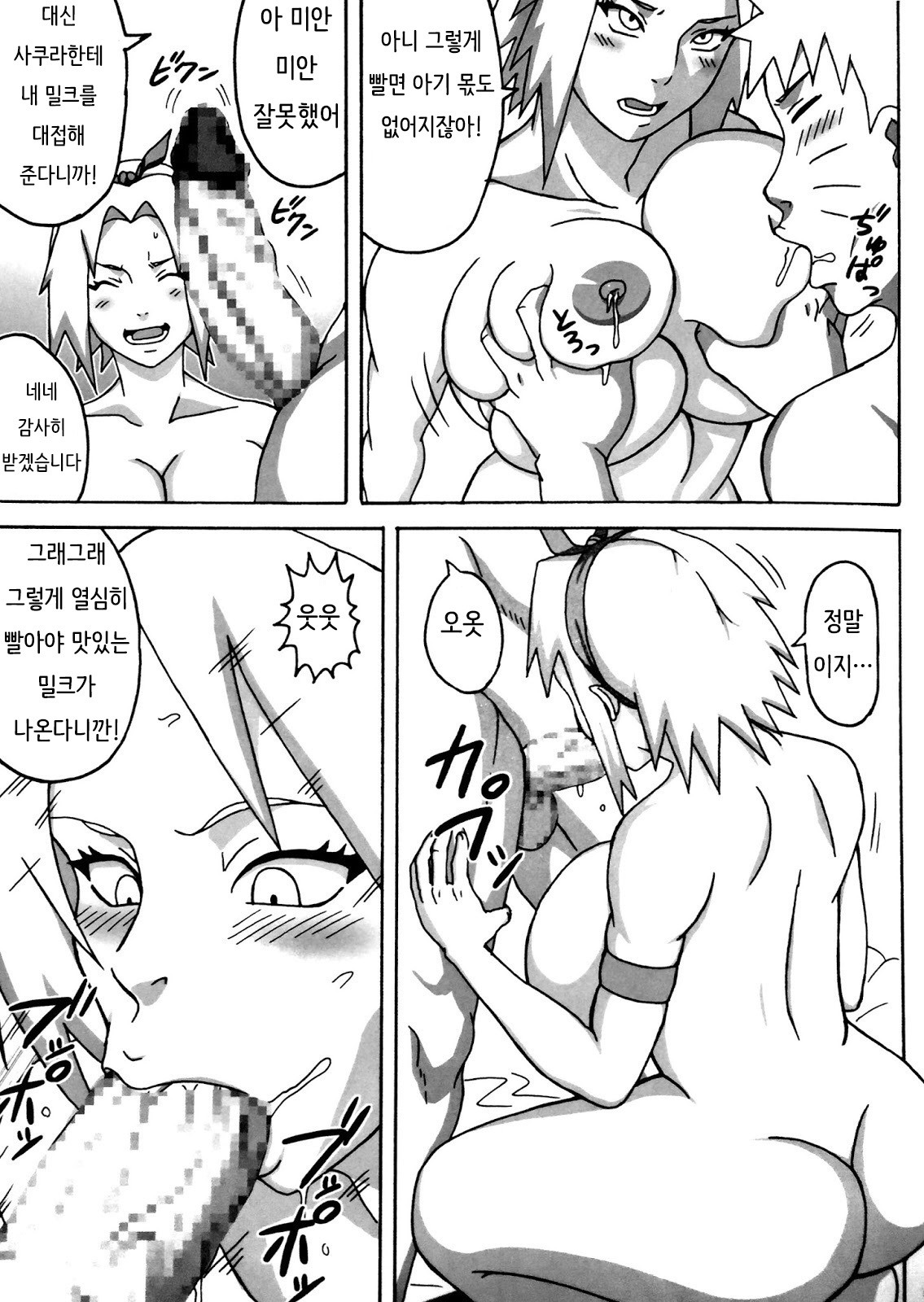 Jungle GO page 6 full