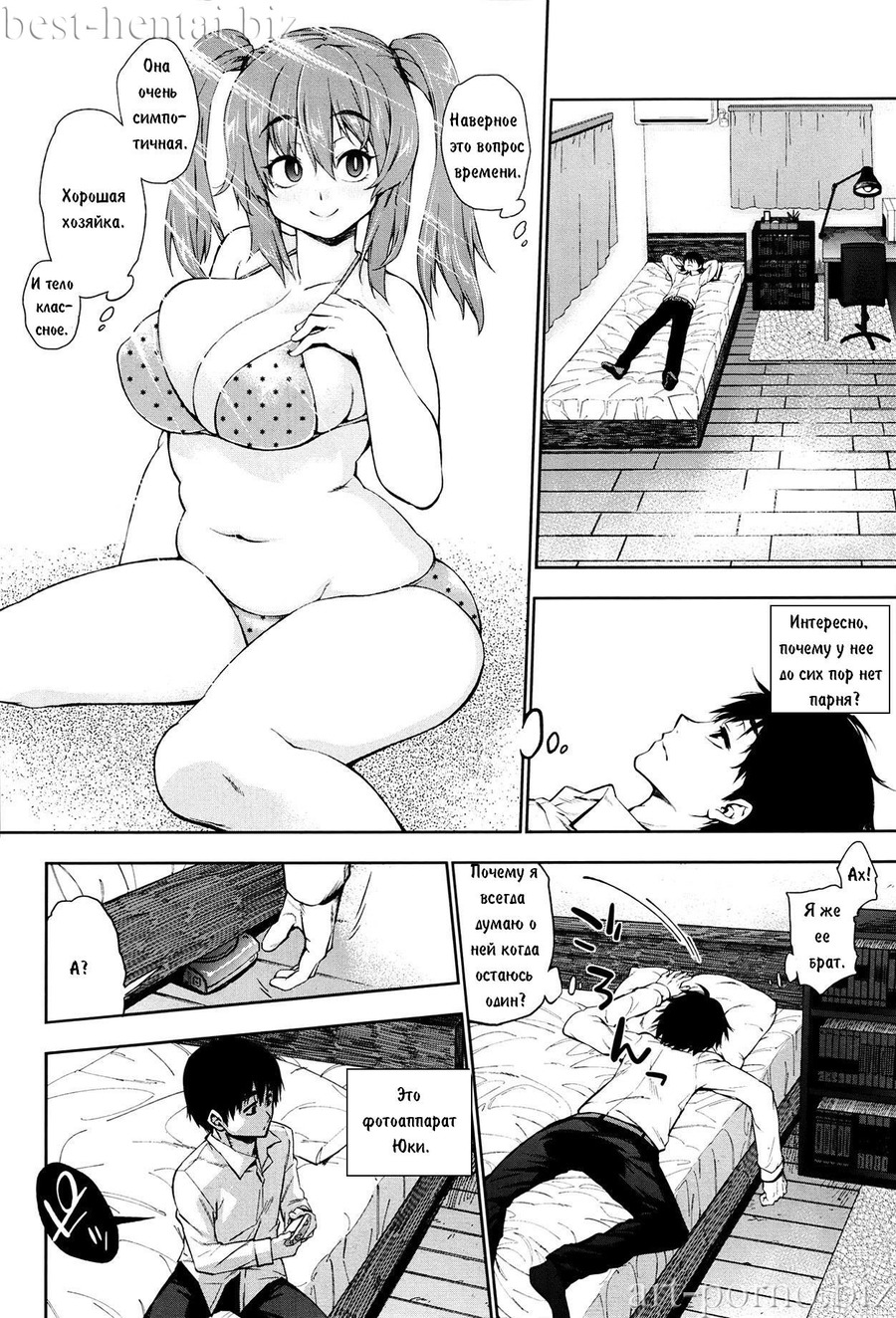 Tobikkiri Junjou Sister | Экстраординарная сестра page 2 full