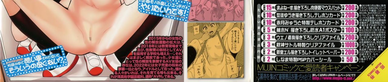 Anoko No Class Wa AV ka page 4 full