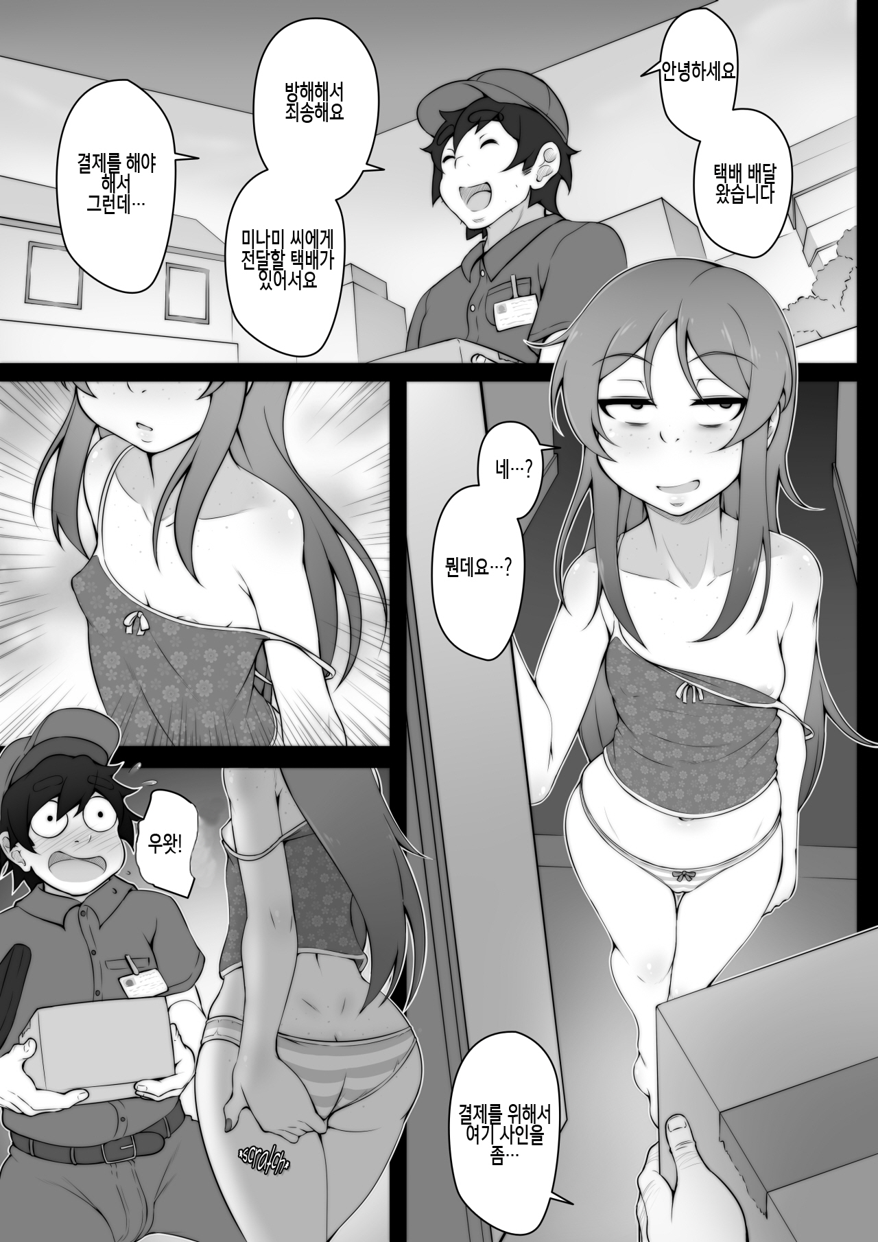 Golden Week page 5 full