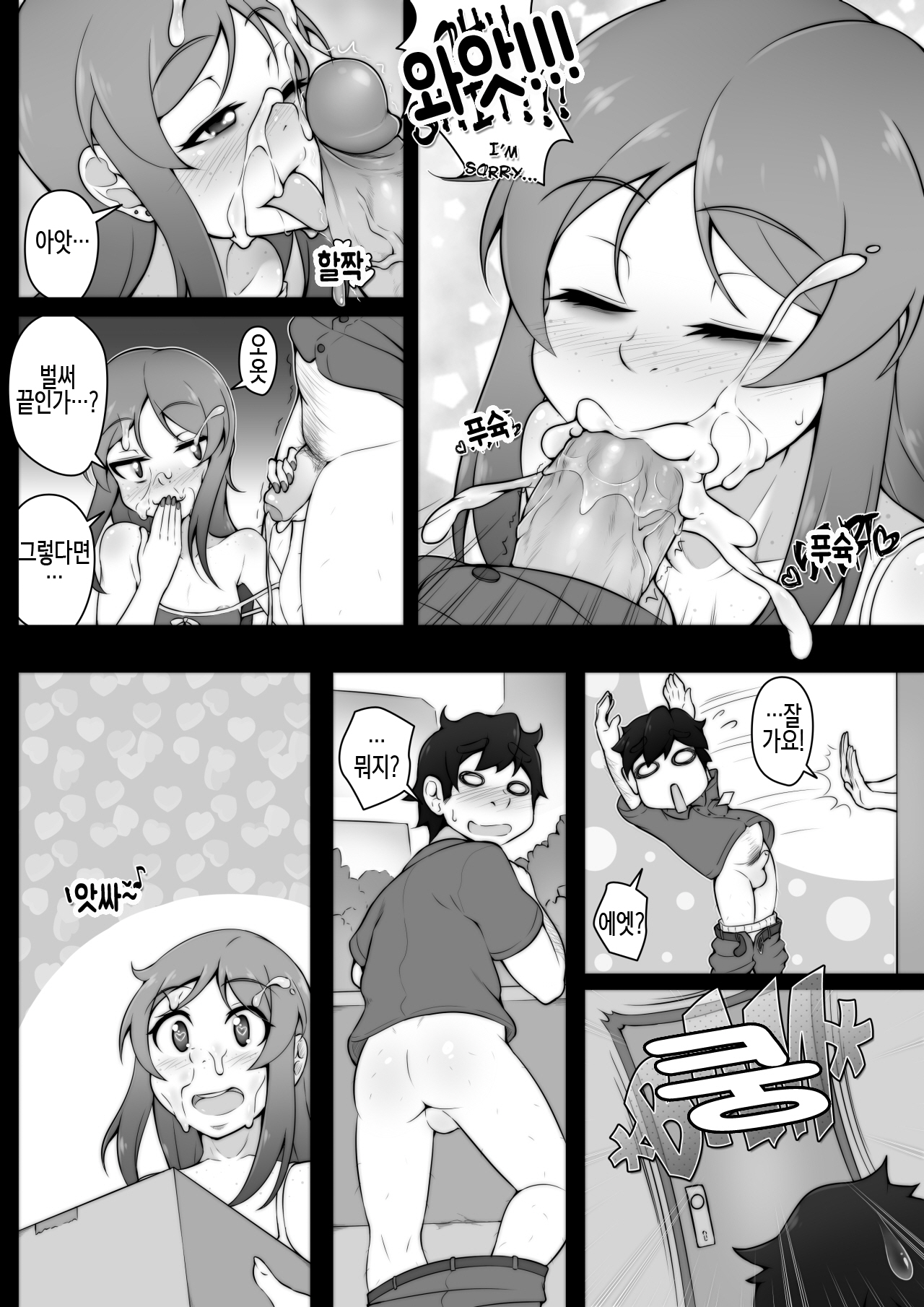 Golden Week page 8 full