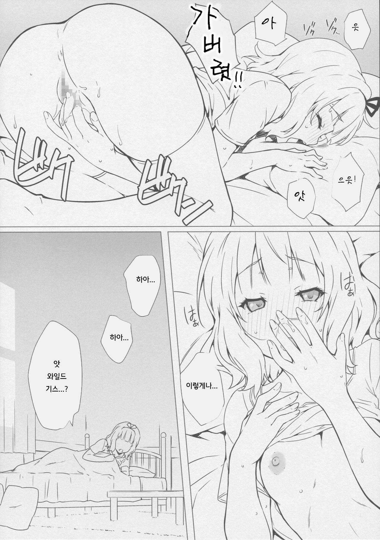 Tsuki to Usagi to Kinpatsu Shoujo page 6 full