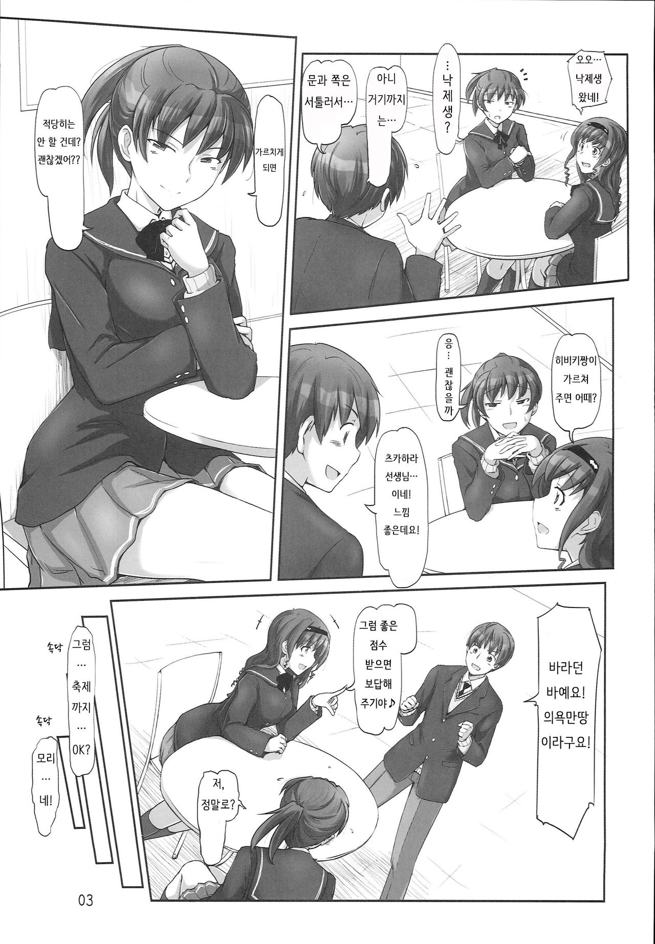 X' mas in Santa page 2 full