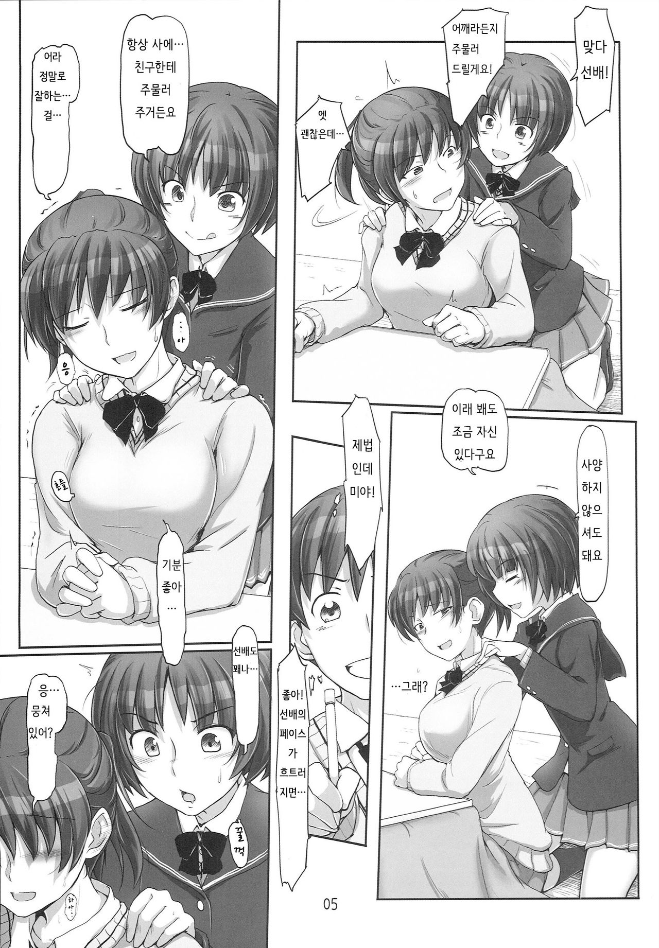 X' mas in Santa page 4 full