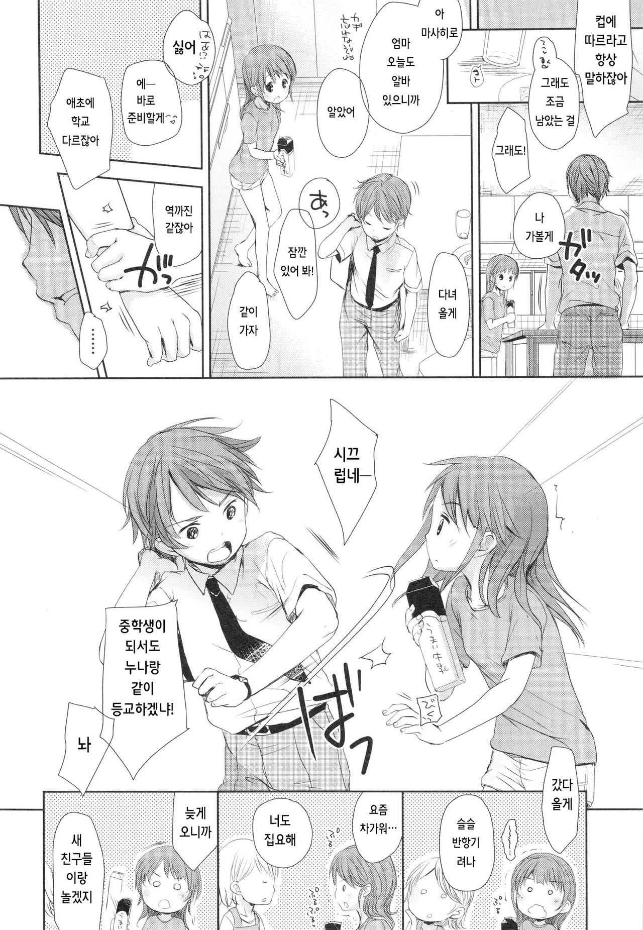 A Size page 6 full