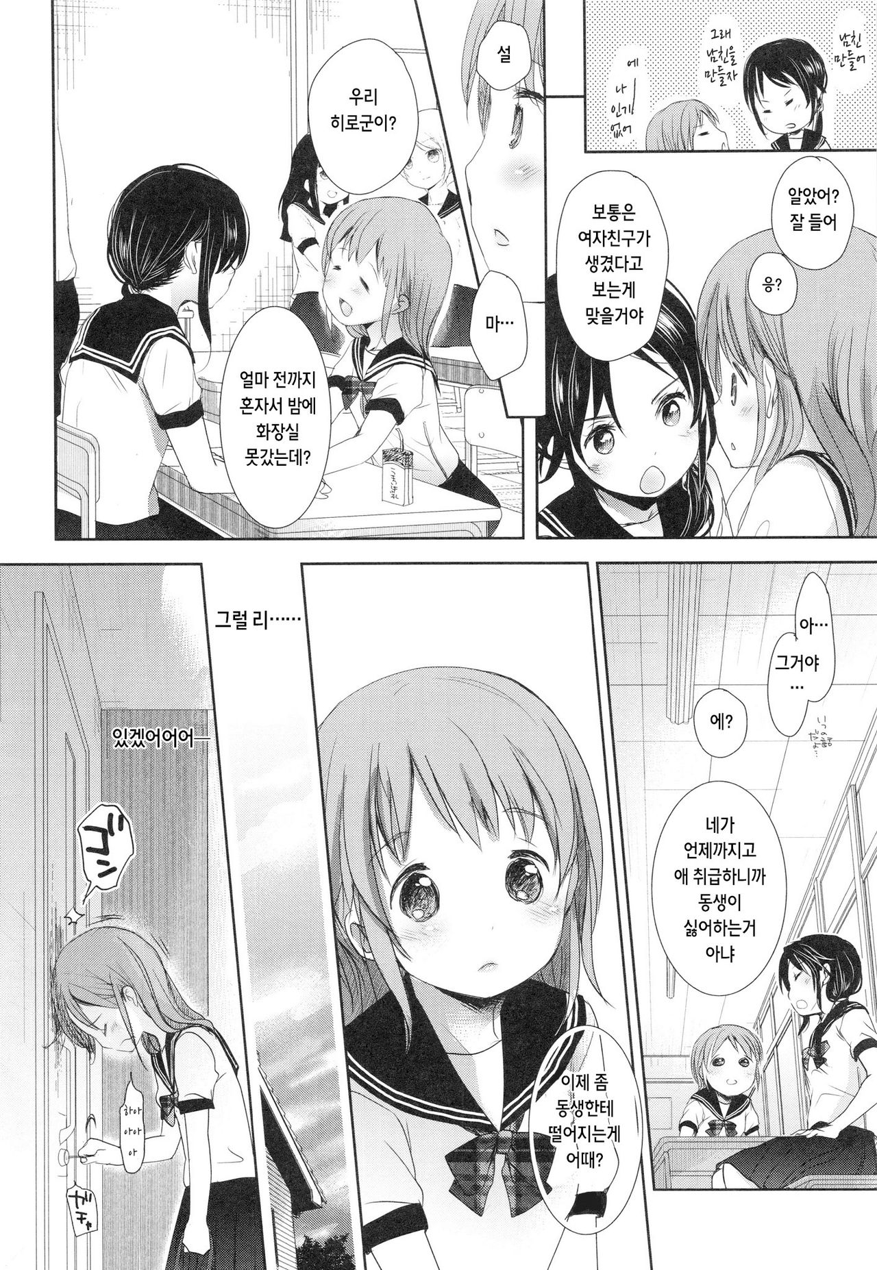 A Size page 8 full